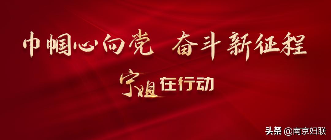 学党史颂党恩巾帼绽芳华,学习百年党史立志千秋伟业