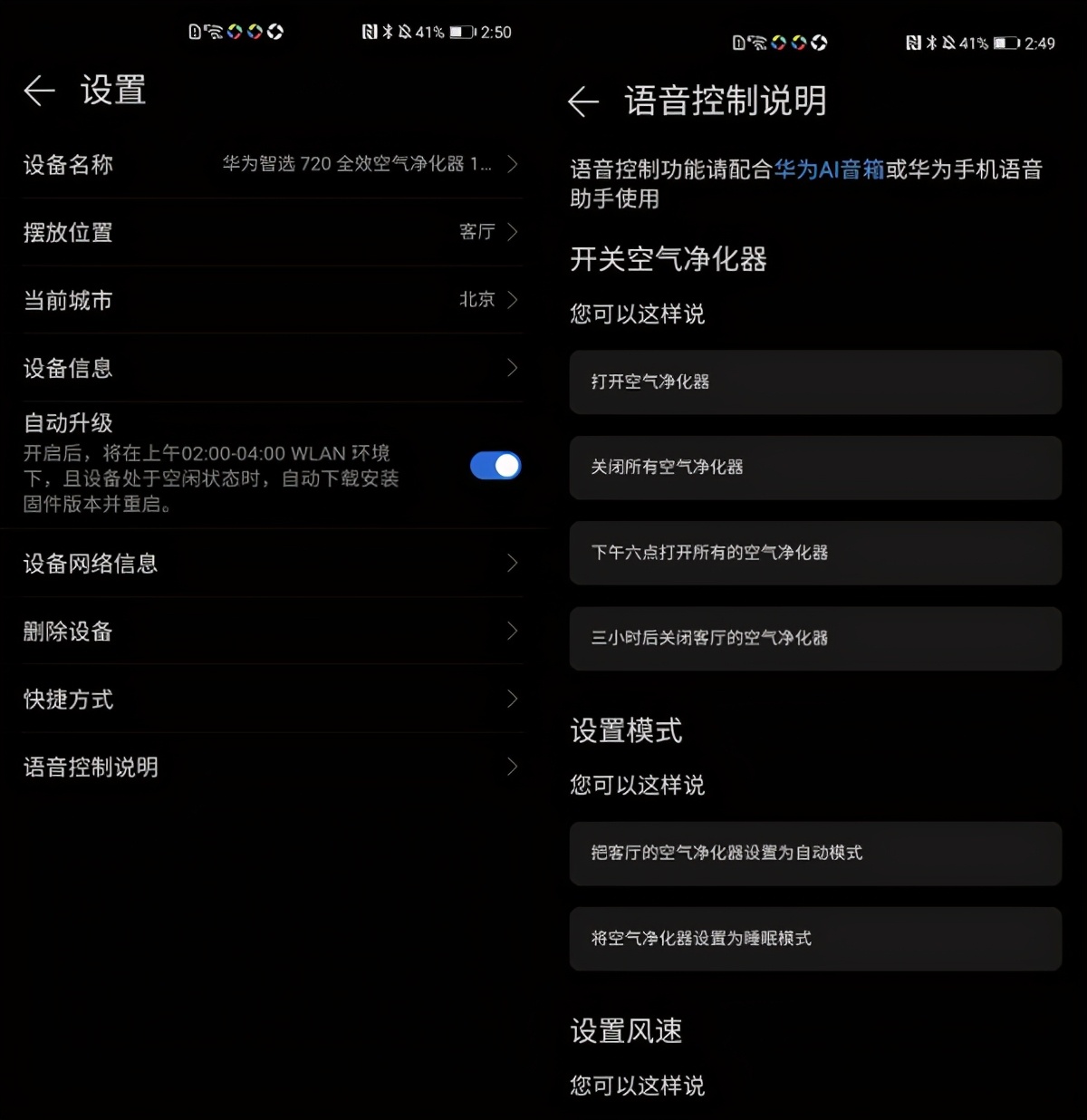 华为智选空气净化器二手,华为空气净化器购买