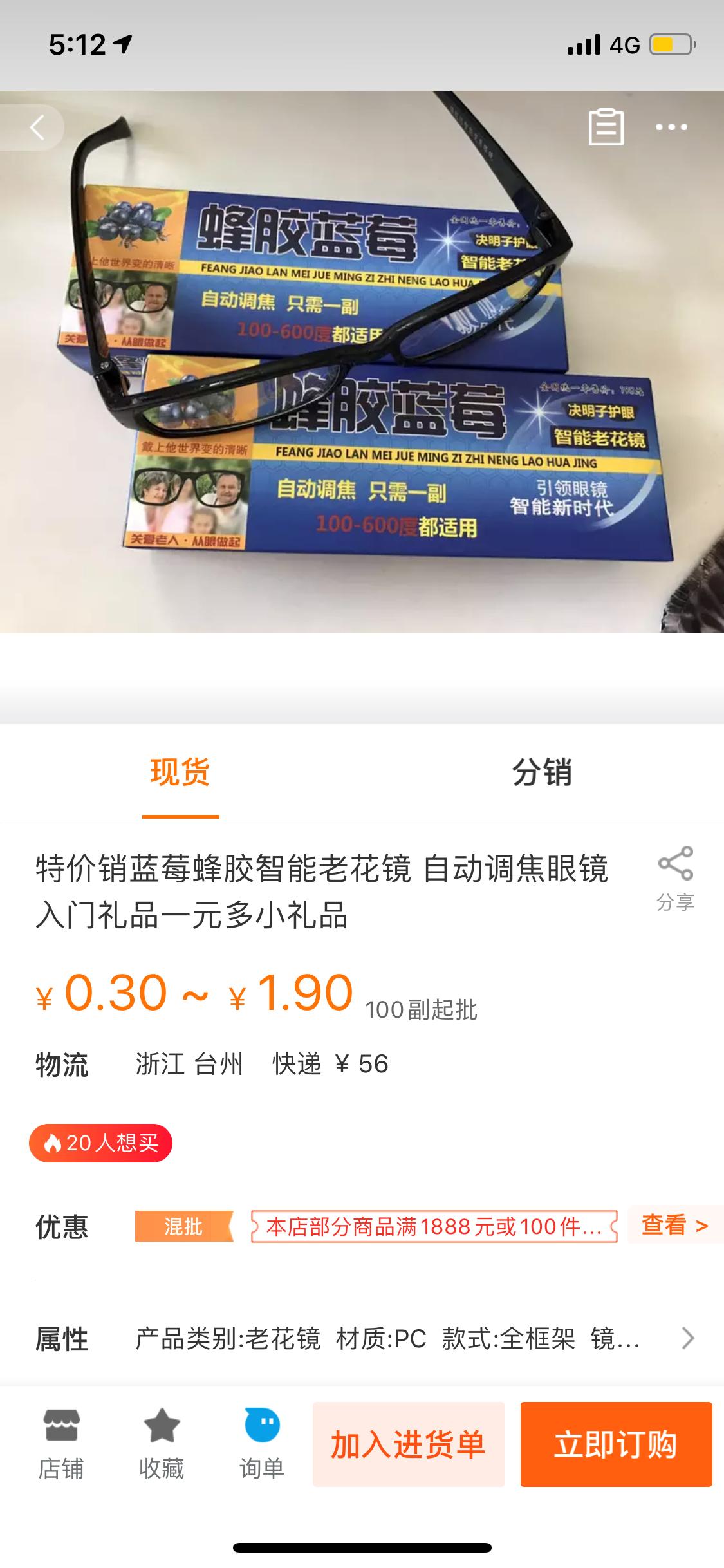 摆地摊赚钱你永远不知道多么暴利,卖这些产品可月赚5万