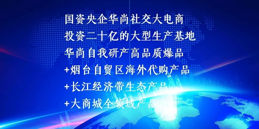 华尚健康荐康客,华尚荐康客社交新零售平台