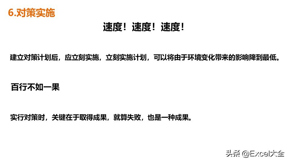 丰田高效工作法培训资料,丰田工作法解决问题8个步骤