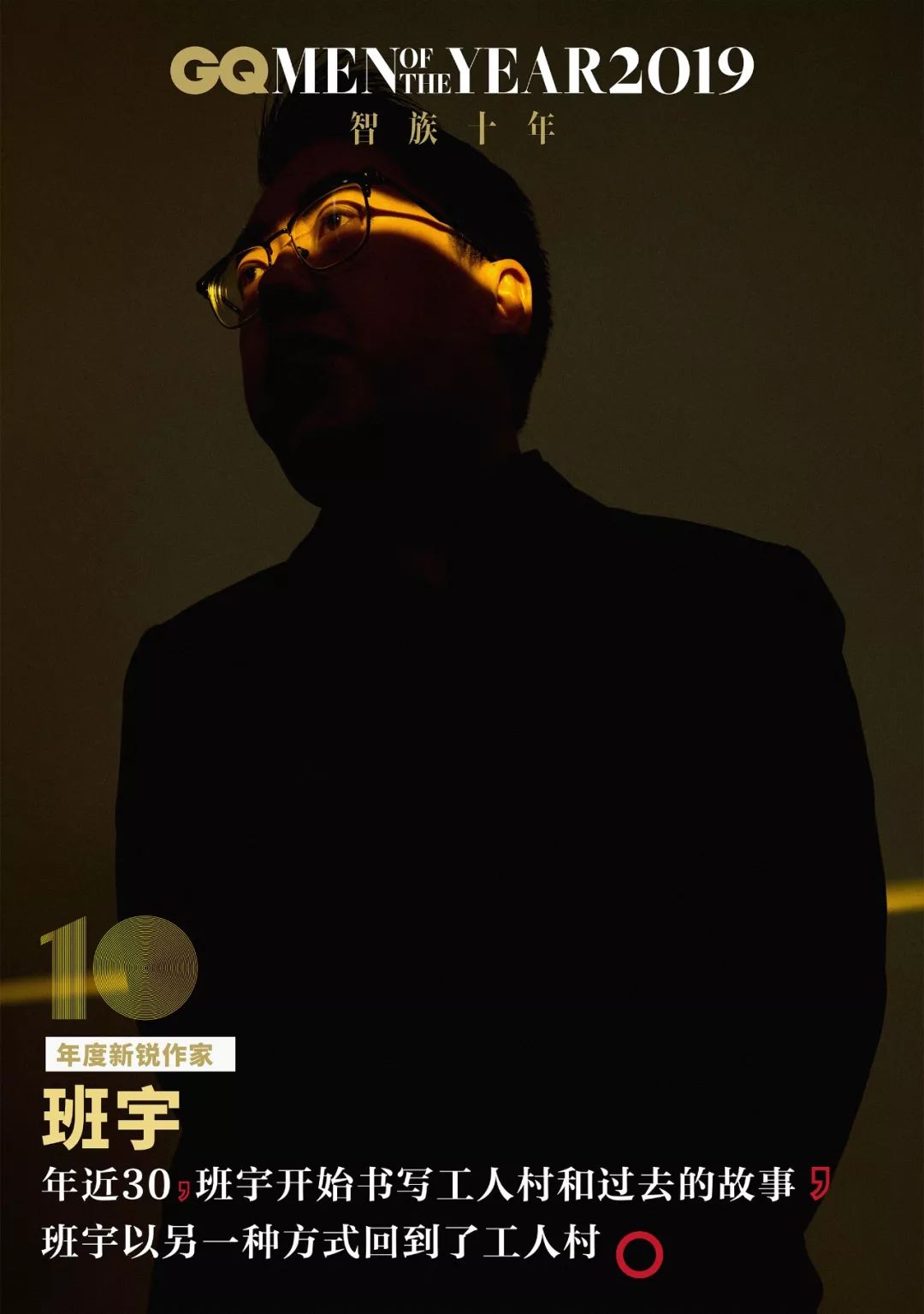 智族gq为什么厉害,智族gq发布2022年度人物