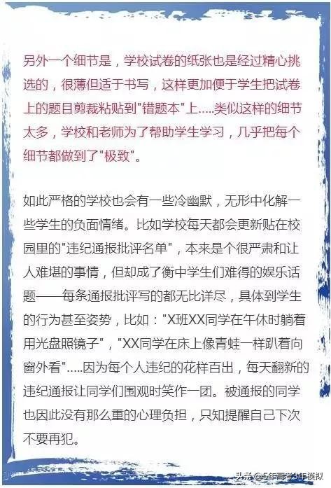 高考749分女学霸,女学霸高考出693分却放弃北大