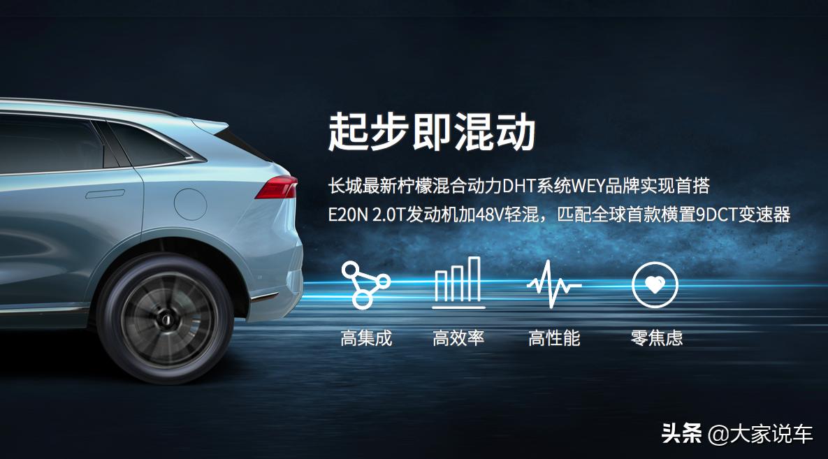 wey摩卡发布会完整版,wey全新旗舰suv摩卡试驾视频