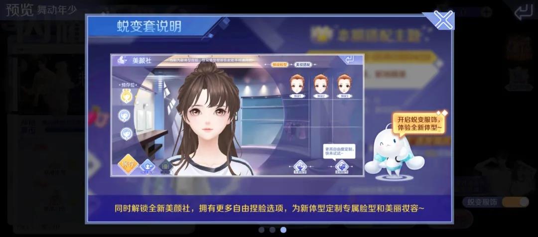 闪耀新舞台在哪里,闪耀新舞台炫舞