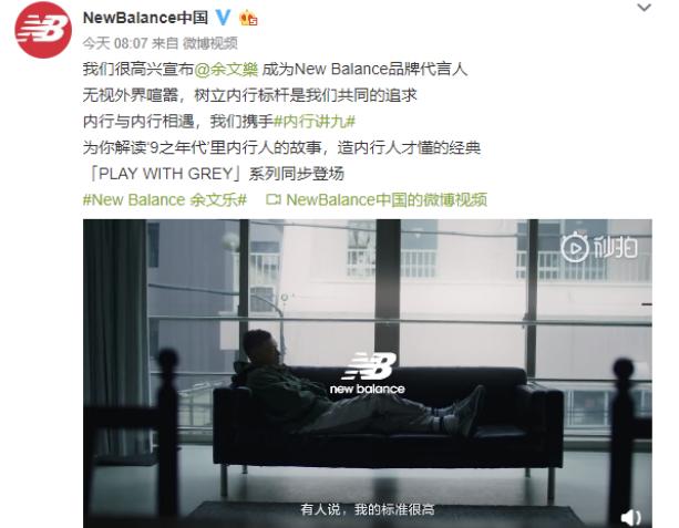 靠营销爆红,却输给山寨,NB哄哄的新百伦跑不起来了?