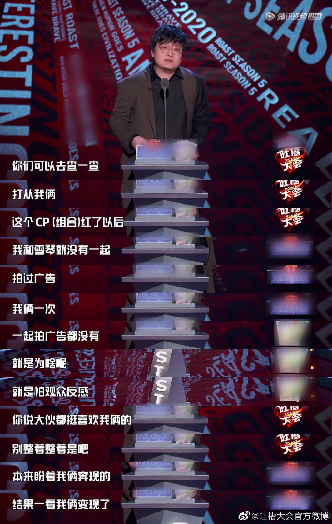 “杀疯了”的《吐槽大会》,会是“救活”综N代的新解法吗?