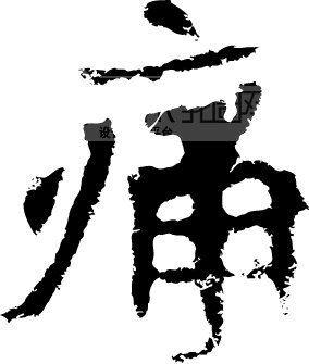 涓撴不鑲涜鐤肩棝,鑲涜鐤肩殑鐥涗笉娆茬敓