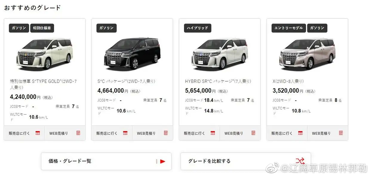 埃尔法丰田香港报价,丰田埃尔法为何能卖到100多万