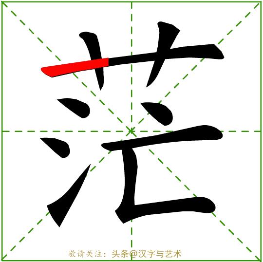 一年级汉字笔画顺序表大全,国家的汉字标准笔画及顺序