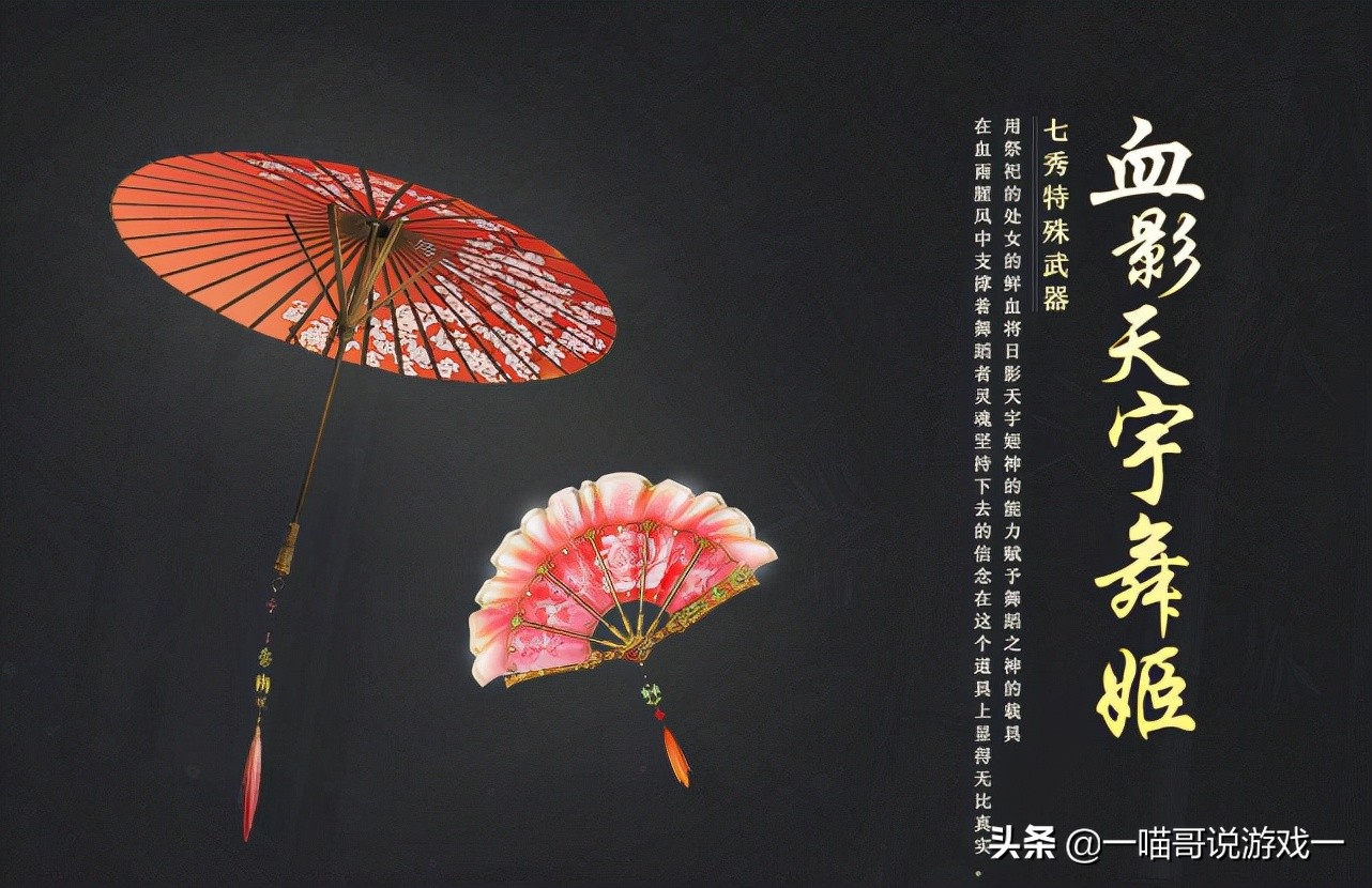 剑三武技殊图特效,剑三门派特效武器怎么拓印