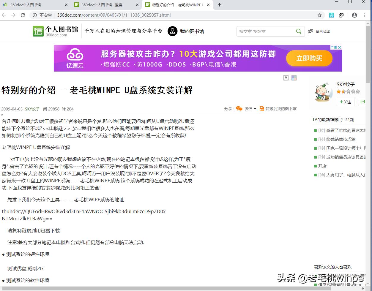 网页不让免费复制文字怎么办,禁止复制的文字如何复制