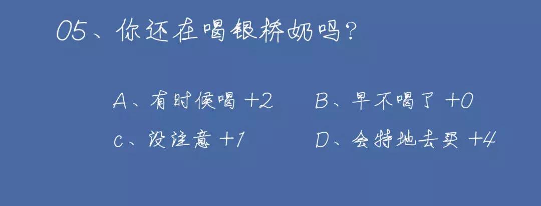 有种牛奶，叫银桥。有种童年，叫喝银桥长大。