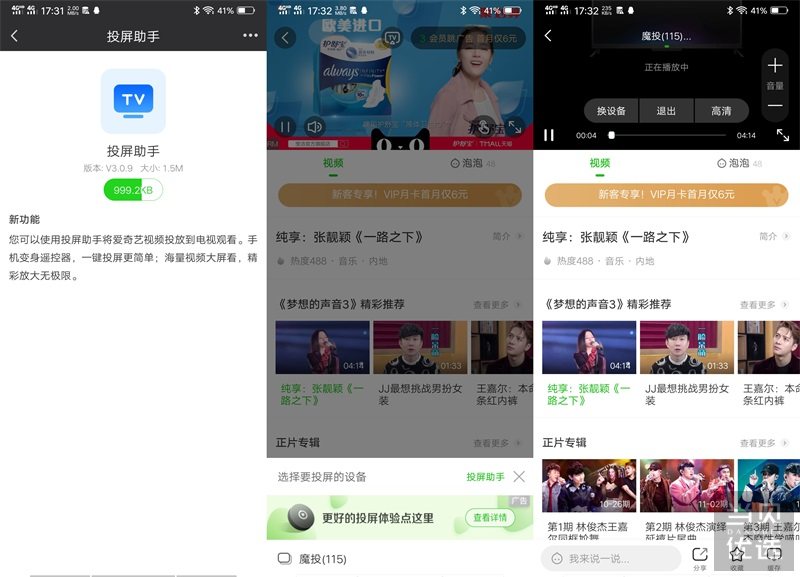 不用羡慕苹果的AirPlay,安卓的Miracast也好用——天猫魔投测评