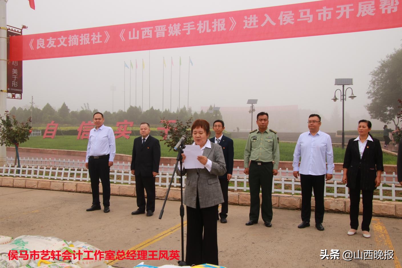 山西日报良友文摘报社成员,山西良友文摘报社成员