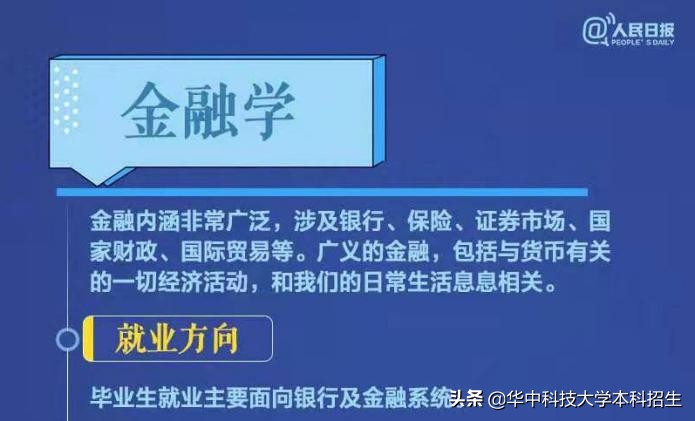 深度解读十大热门专业,重磅焦点新闻热点