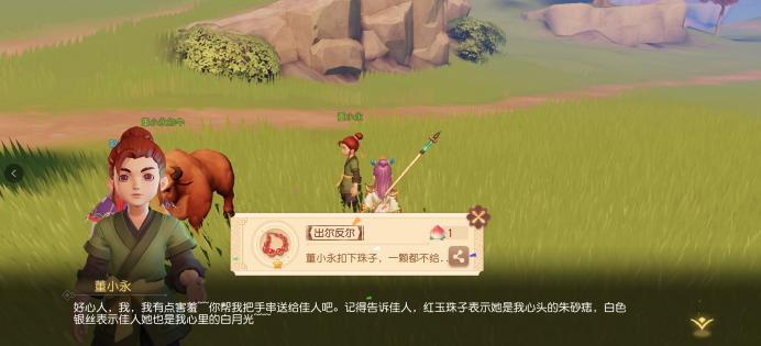 梦幻三维版最高多少级,梦幻西游三维版逸闻千里姻缘