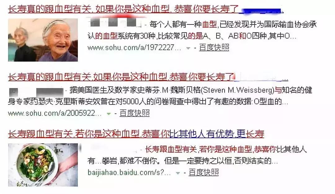 各种血型与寿命长短的关系,寿命最短的血型是什么血型