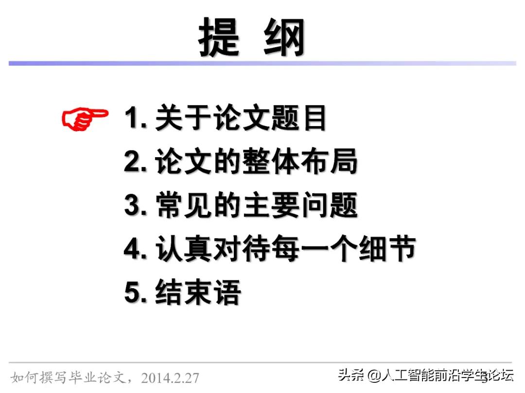 你的毕业论文,你的毕业论文初稿写完了吗