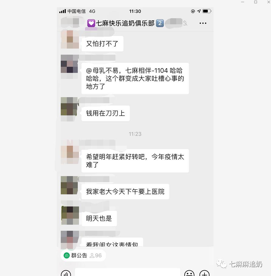 追奶几要素,追奶期间心态调整