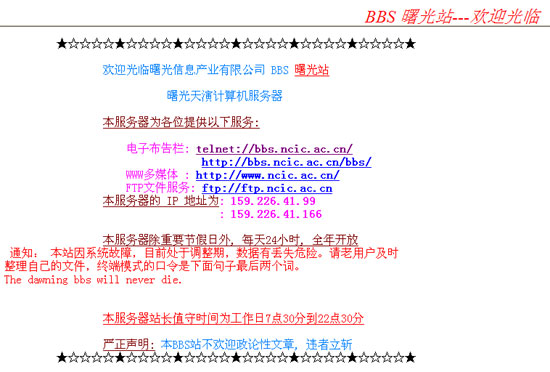 中国互联网络发展情况报告,互联网三个世界第一