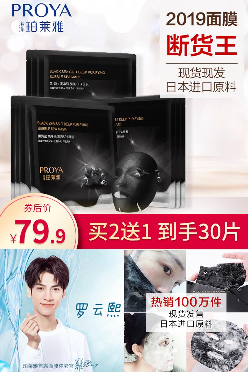 罗云熙代言的祛痘面膜,罗云熙代言的资生堂懒人面膜