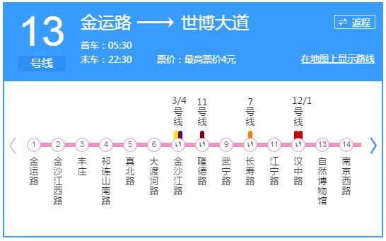 魔都地铁4号线路线图,魔都地铁换乘教程