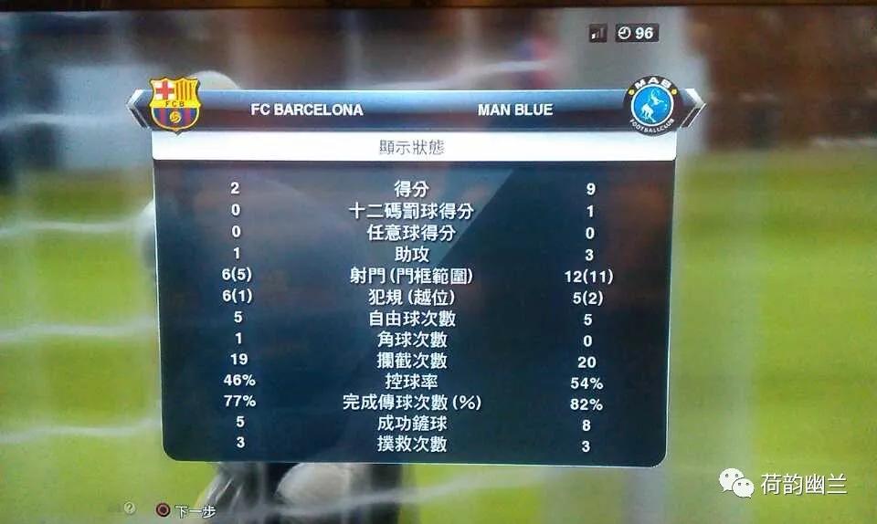 实况足球停服公告停多久,实况足球停服