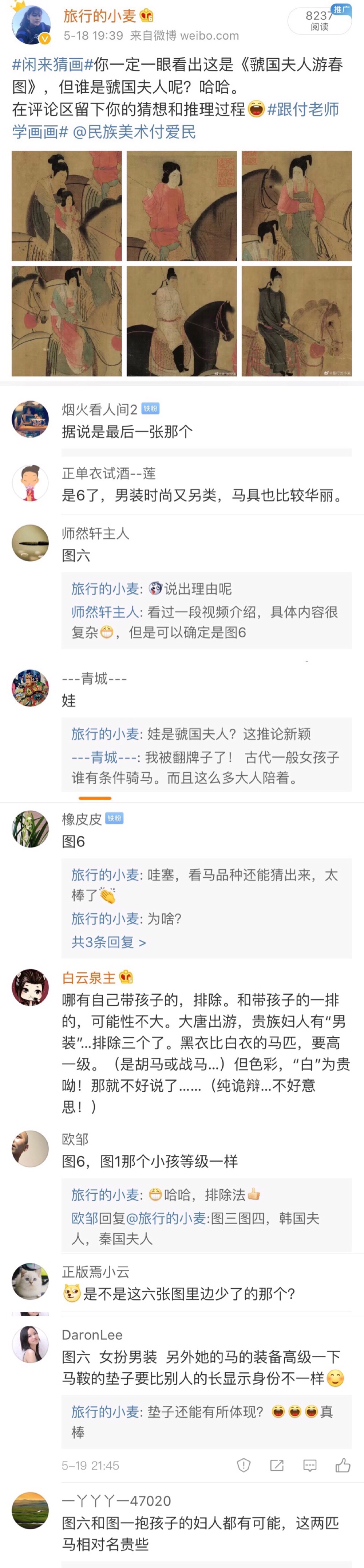 辽宁博物馆虢国夫人在几层,虢国夫人图辽宁博物馆几楼