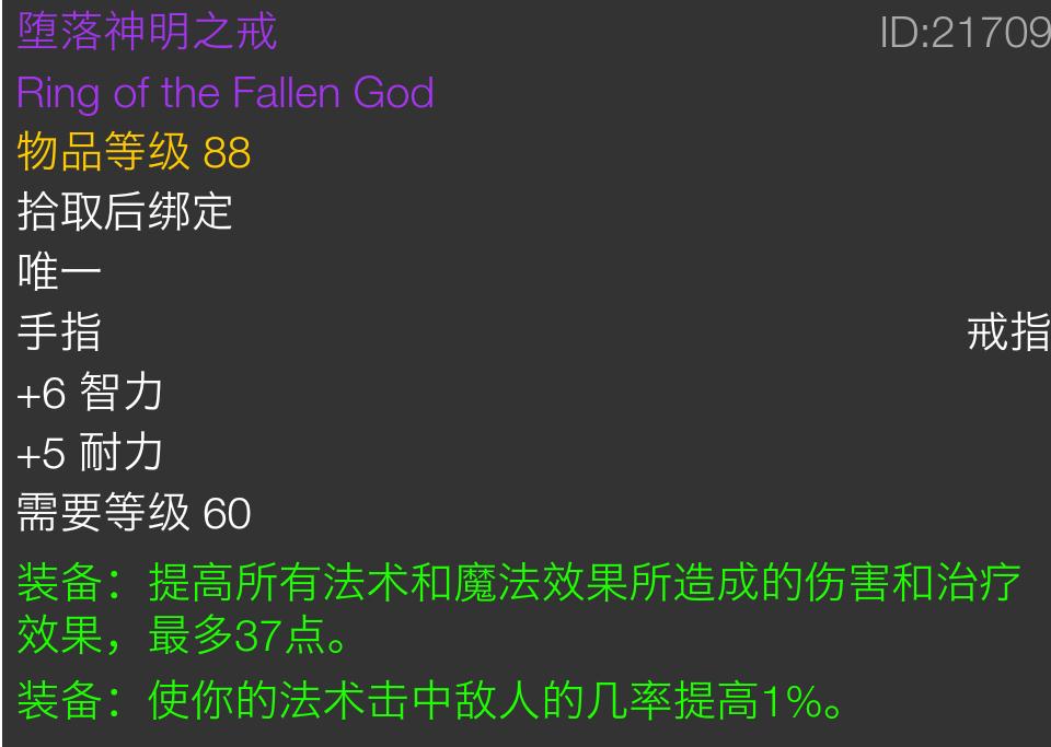 怀旧服术士p5戒指,怀旧服术士第一毕业装备