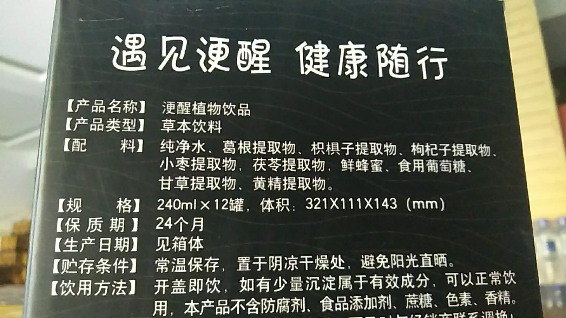 解酒饮料免费领取,解酒饮料免费铺货