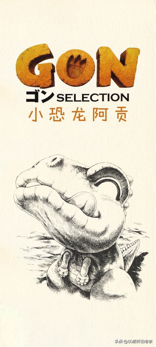 阿贡漫画,阿贡原版漫画