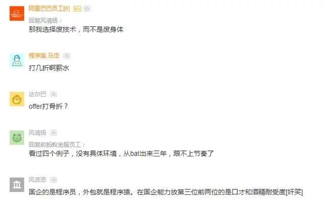 程序员离职后跳槽到国企真实经历,国企程序员跳槽互联网