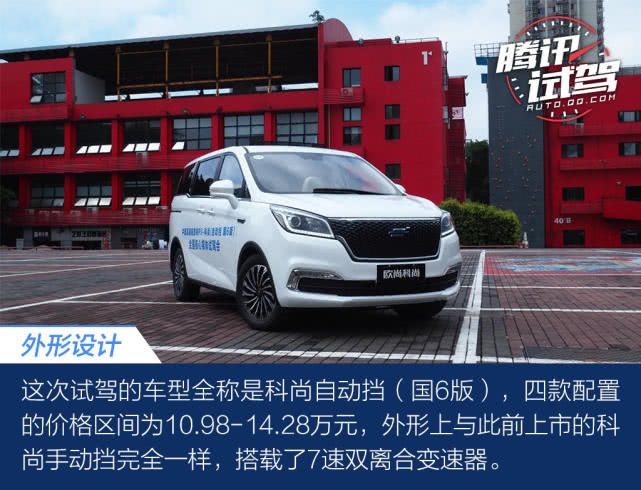 长安欧尚科尚mpv和传祺gm6哪个好,南京长安欧尚科尚mpv2023款价格