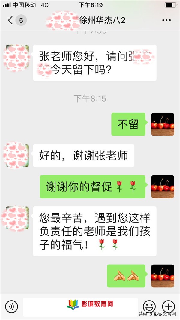 今日话题：家长这样评论华杰学校？