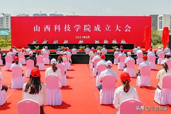 山西科技学院2021年征集志愿录取,山西科技学院2022招生简章