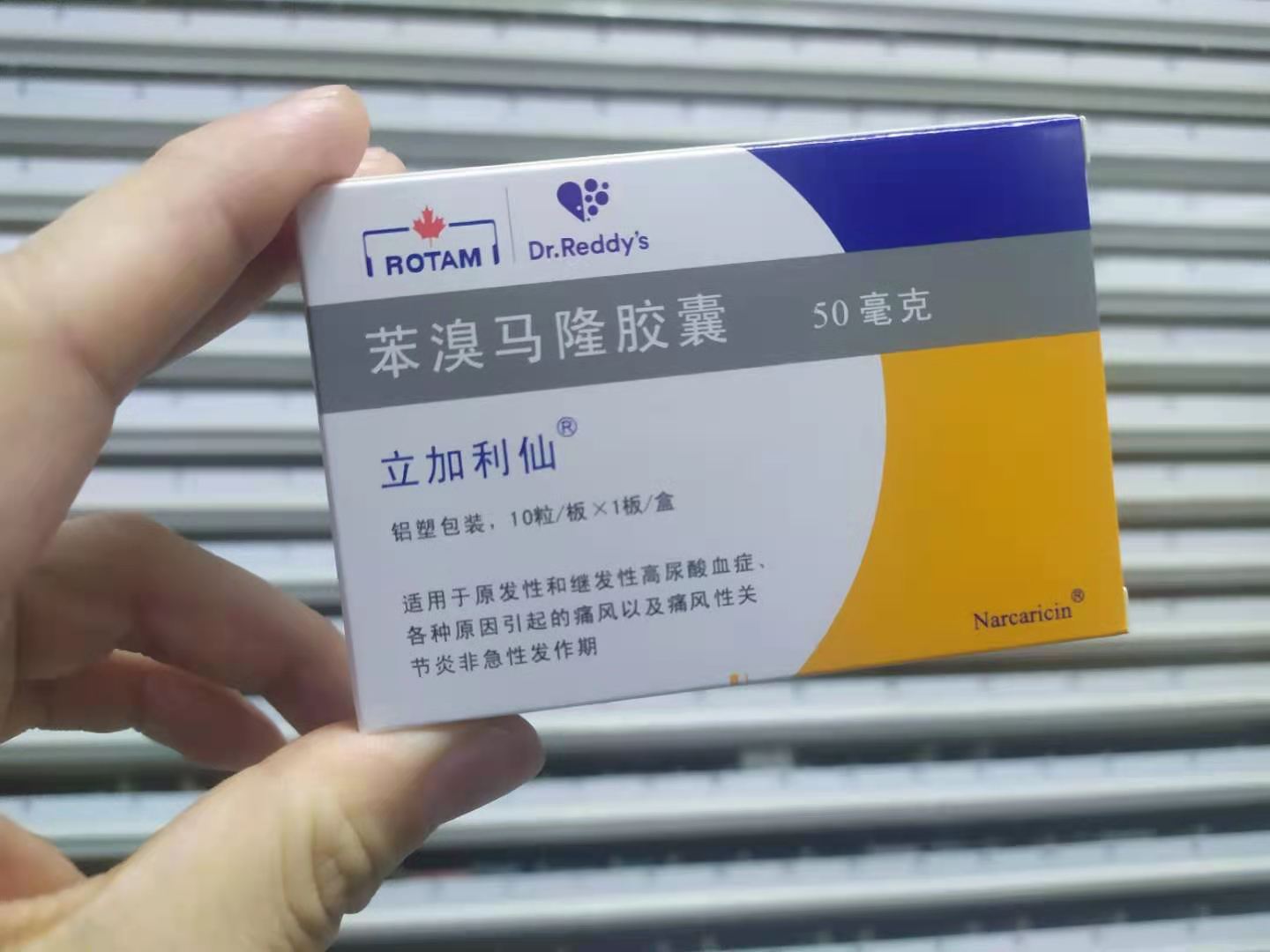 苯溴马隆会导致的肾结石如何消除,苯溴马隆对肾结石有影响吗