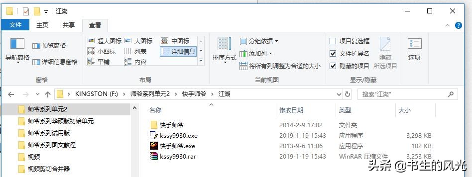 快手师爷好用吗,快手师爷官网