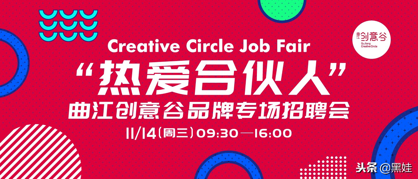 曲江创意谷招募,创意谷曲江招聘