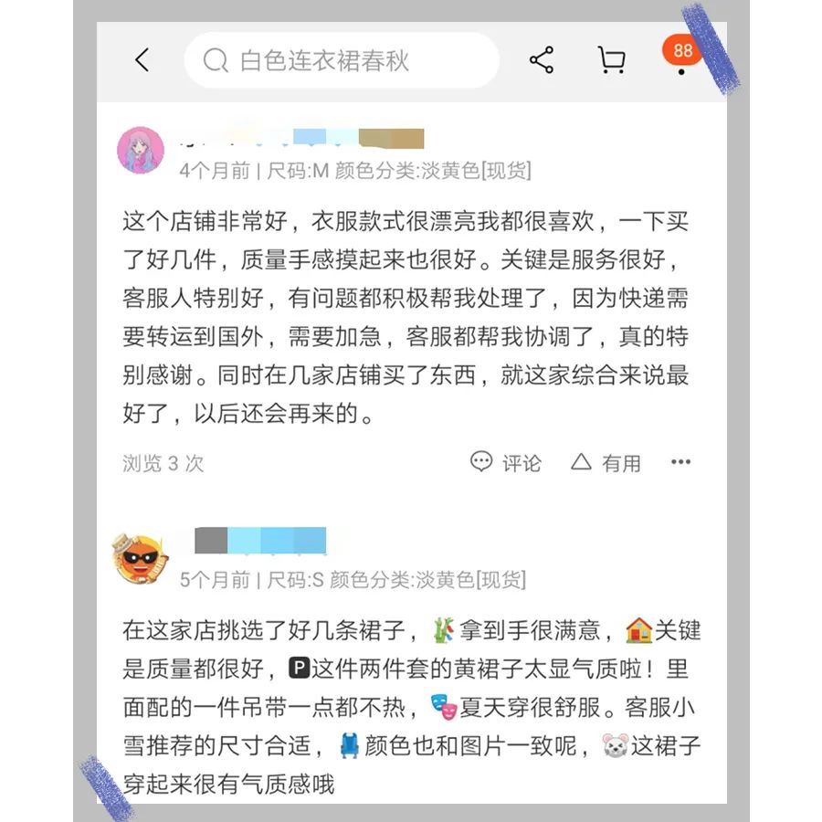 没在某宝混过十年八年都写不出这篇文