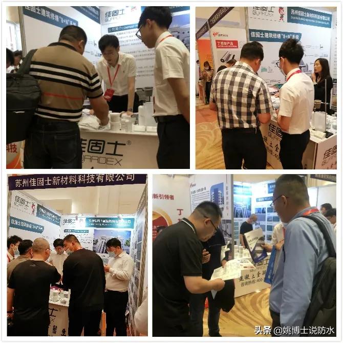 佳固士防水最新消息,佳固士纳米硅酸盐混凝土防水