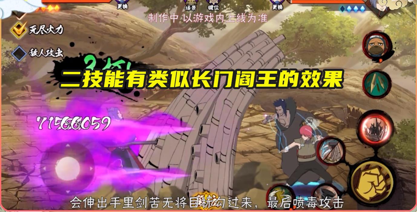 火影手游：晓创生蝎还有特殊普攻？完整效果比爆料的更有看头