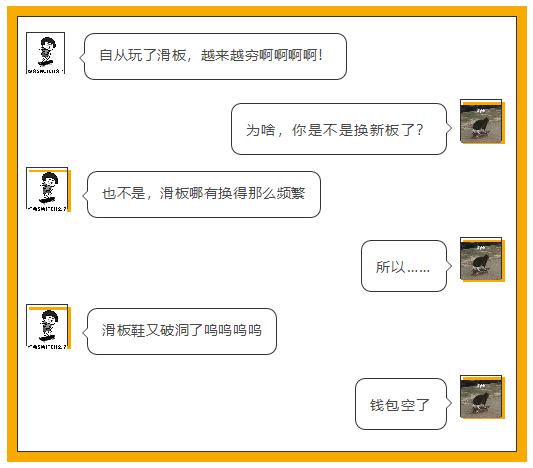 滑板补鞋必备,滑板简单的小招式