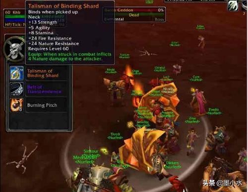 烈火橙心,只此一件!魔兽历史上独一无二的装备:束缚坠饰