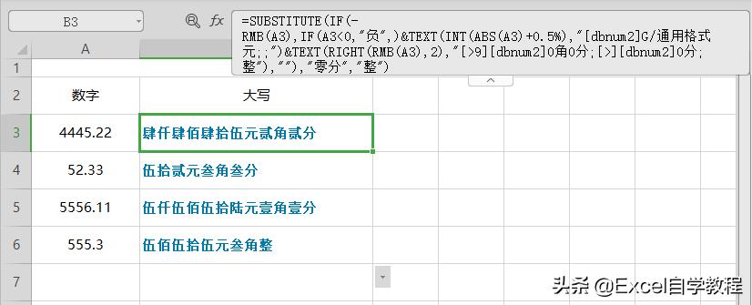 excel表格小写数字自动变大写金额,excel怎么把数字变成人民币大写
