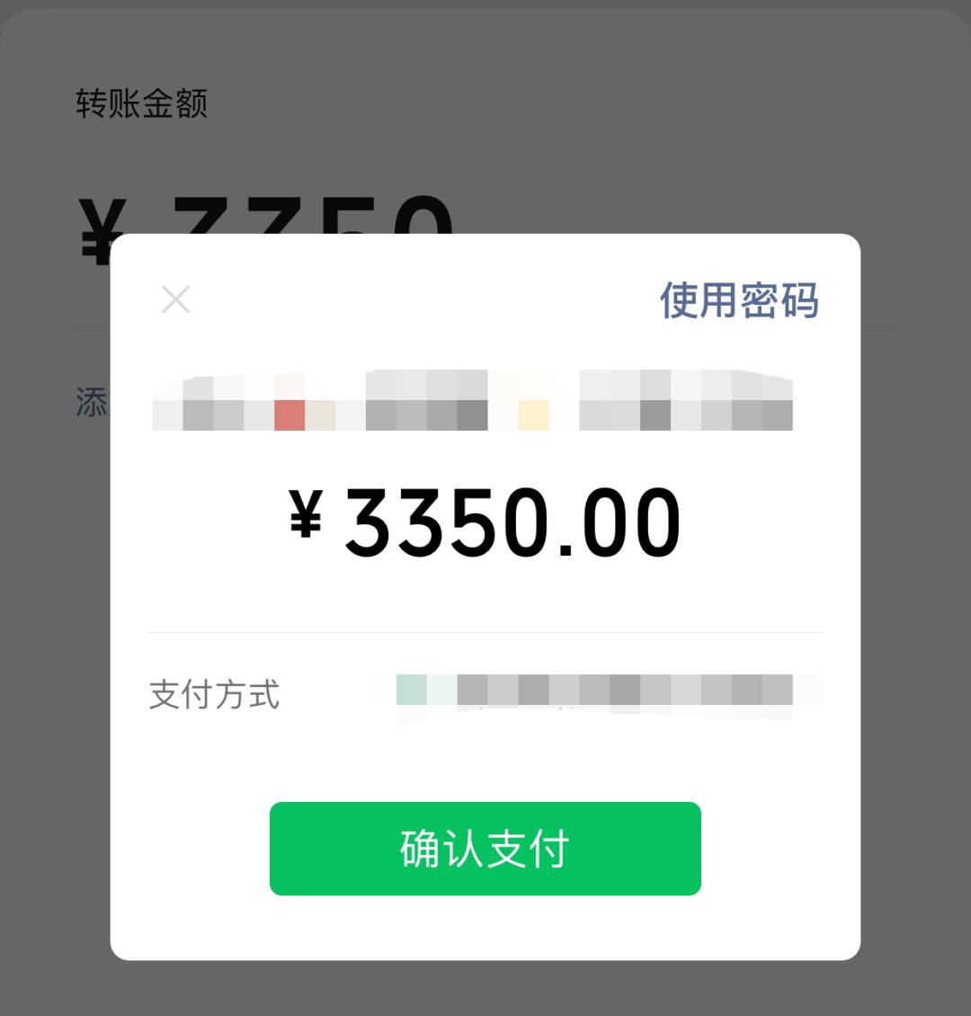 百元之内线下交易被骗,绕过平台线下交易导致被骗