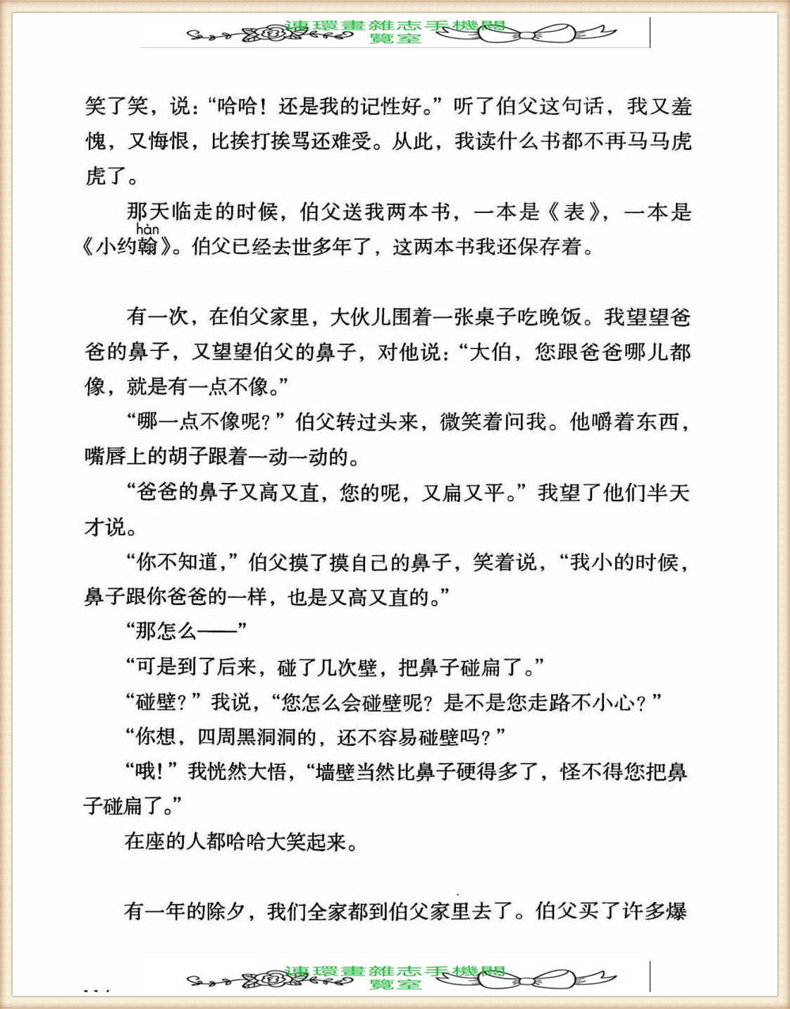 六年级上册语文词语表,六年级上册语文第一单元作文