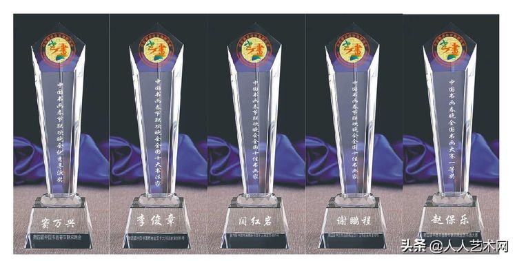 书法家王燕军荣获第四届中国书画春节联欢晚会全国十大书法家荣誉