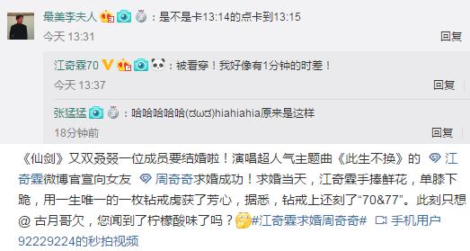 宫羽绿王结婚,宫羽绿王