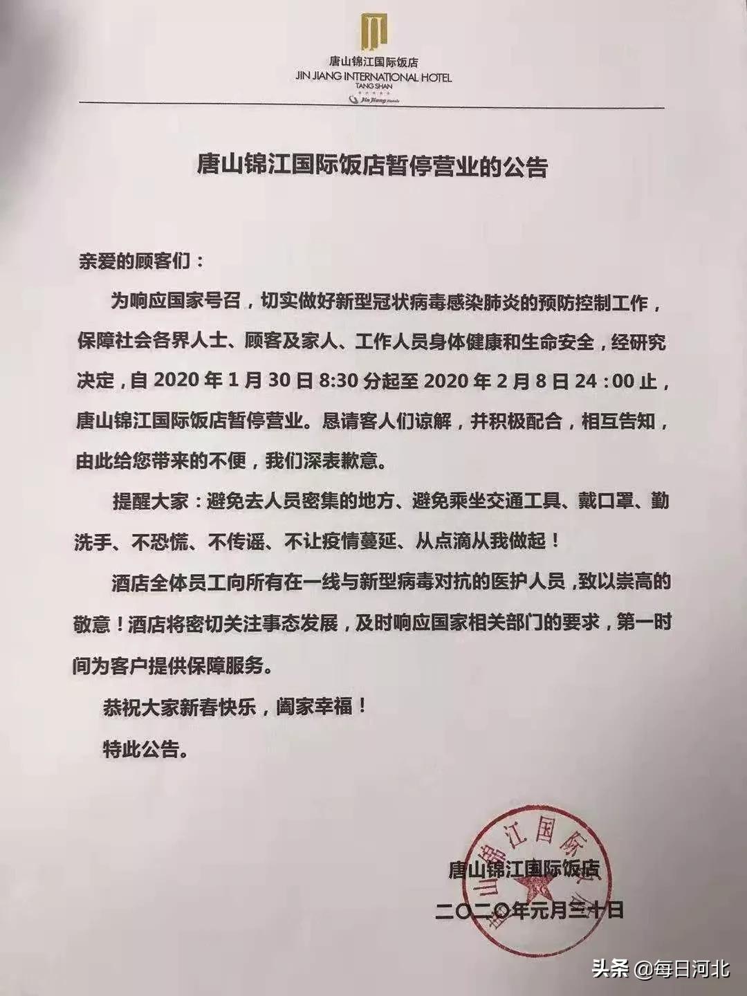 河北星级饭店在行动,承德市饭店疫情防控最新通知